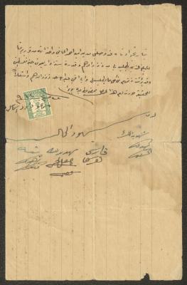 وصل قبض دين من أمين الحافي إلى اسماعيل وعبد الله  اسماعيل، 22 شباط 1942