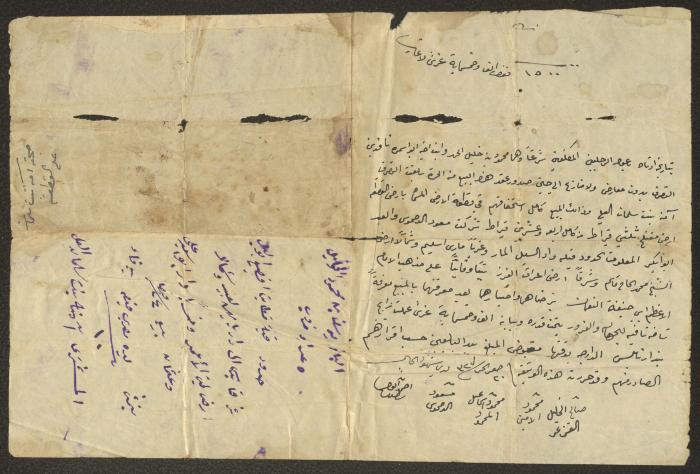 Land Sale Deed by Mahmoud al-Hamad and His Nephew to Amneh al-Ali, 12 March 1909