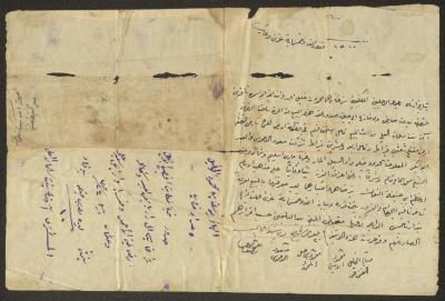 Land Sale Deed by Mahmoud al-Hamad and His Nephew to Amneh al-Ali, 12 March 1909