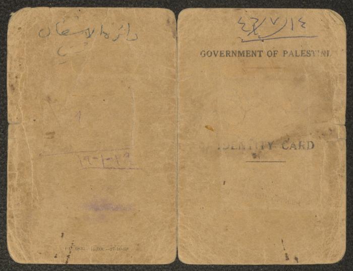 بطاقة شخصية لموافق محمد صادرة عن حكومة فلسطين الانتدابية 