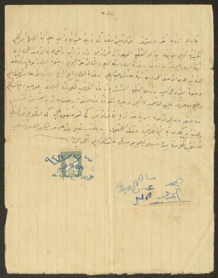 حجة قسمة أرض بين عبد الله وعلي ابراهيم خليل، 4 كانون ثاني 1948