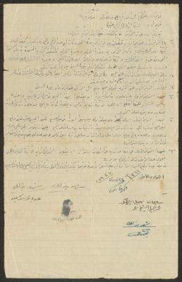 حجة بيع حسين محمد "قطعتي أرض" في قرية برقة إلى عبد الله عبد الله، 22 نيسان 1947