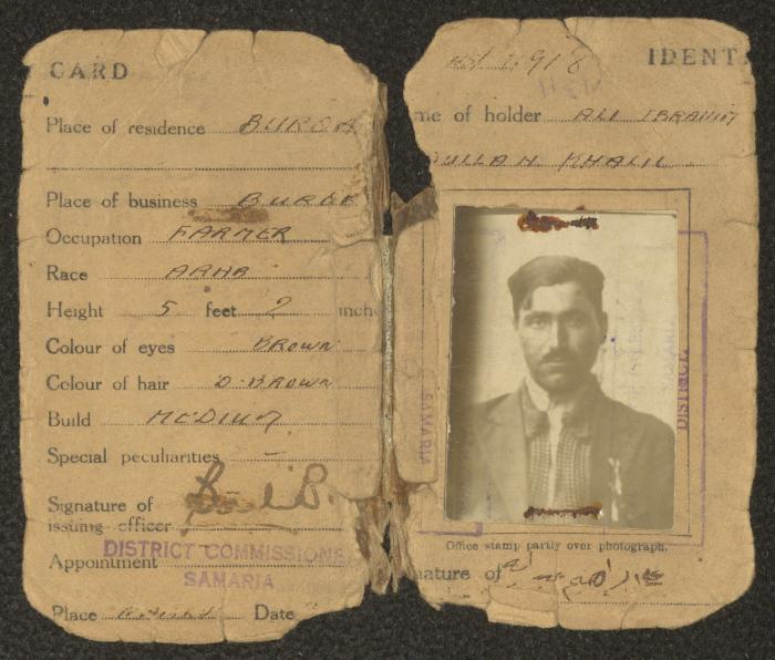 بطاقة شخصية لعلي ابراهيم خليل