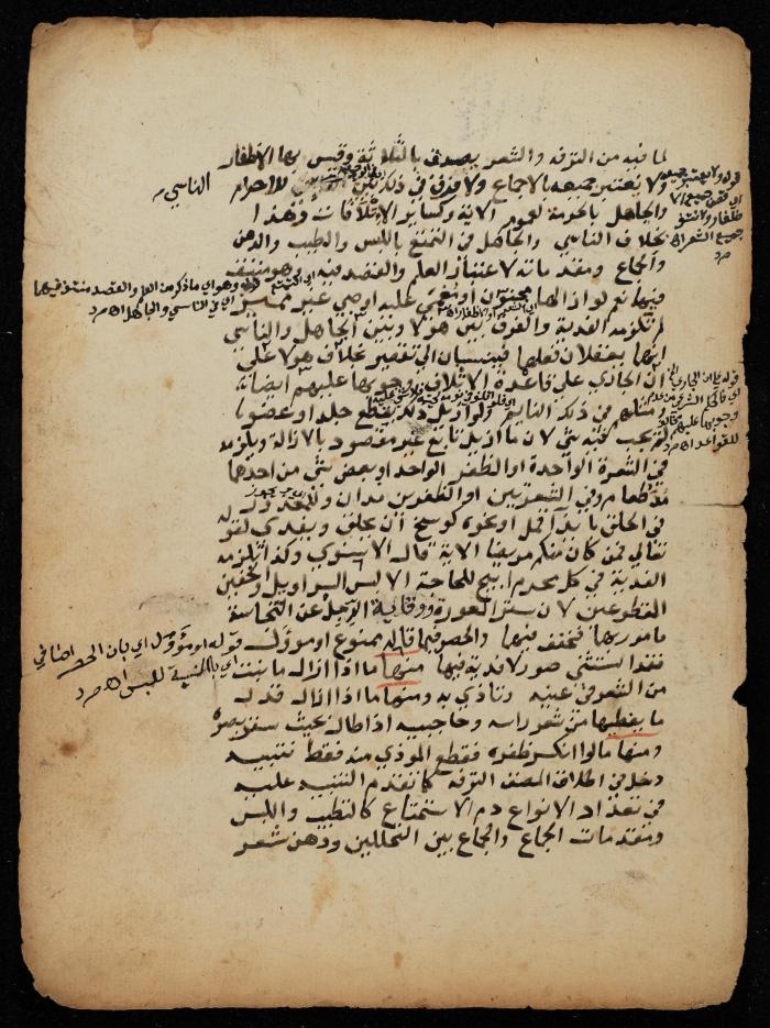 مخطوطة حول  نظام البيع والشراء في الإسلام، أواخر القرن الثامن عشر