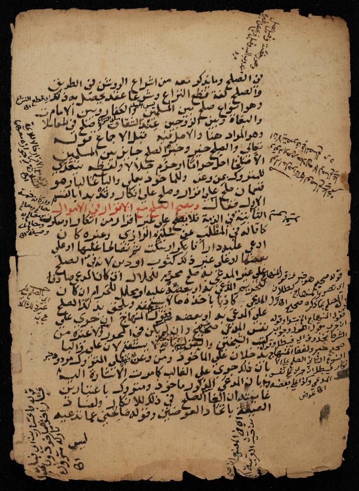 مخطوطة حول  نظام البيع والشراء في الإسلام، أواخر القرن الثامن عشر