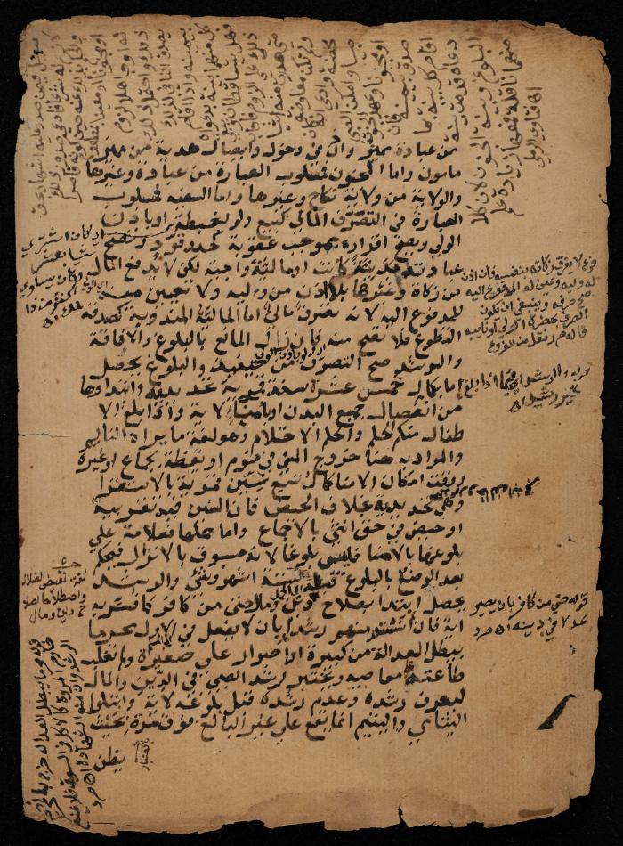 مخطوطة حول  نظام البيع والشراء في الإسلام، أواخر القرن الثامن عشر