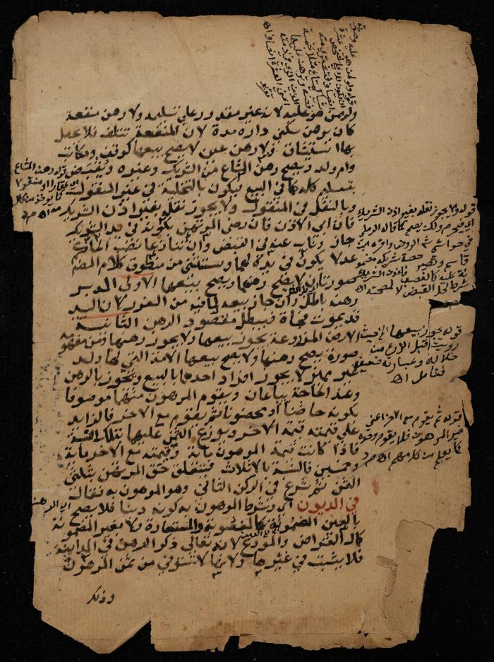 مخطوطة حول  نظام البيع والشراء في الإسلام، أواخر القرن الثامن عشر