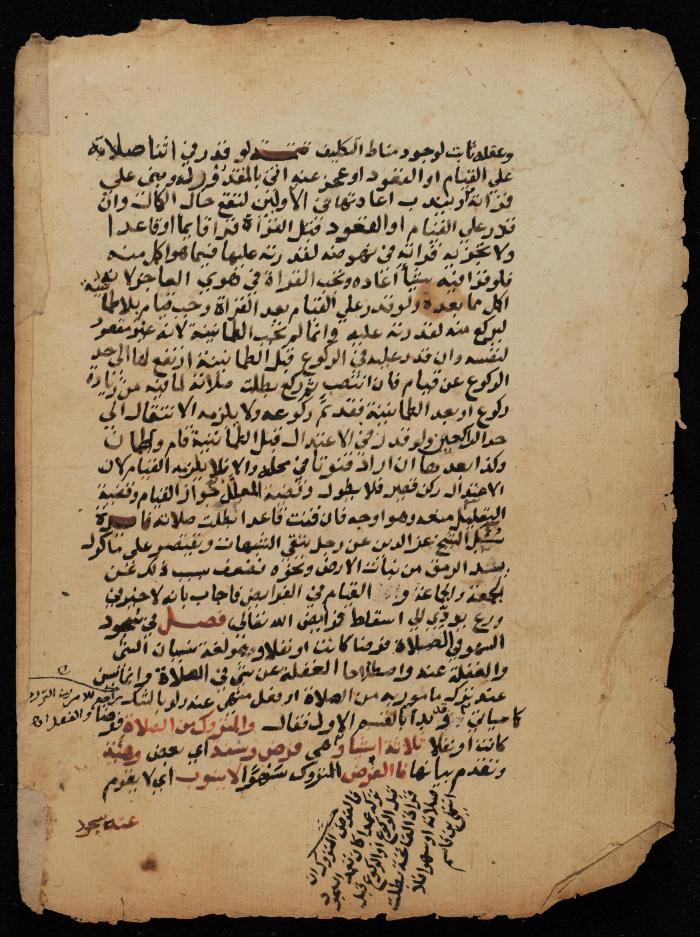 مخطوطة حول  نظام البيع والشراء في الإسلام، أواخر القرن الثامن عشر