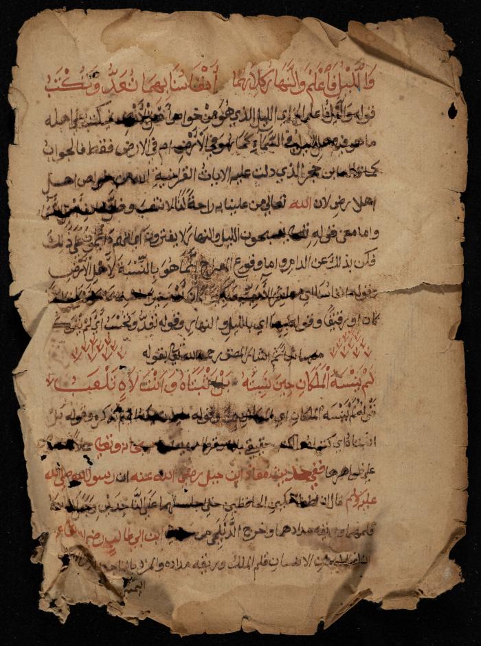 مخطوطة حول  نظام البيع والشراء في الإسلام، أواخر القرن الثامن عشر