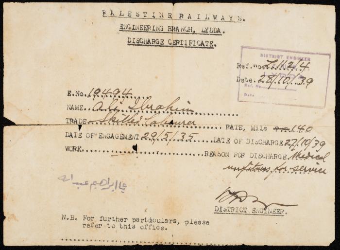 Discharge Certificate of a Trade Shipment Issued by the Engineering Branch at Palestine Railways, 28 November 1938