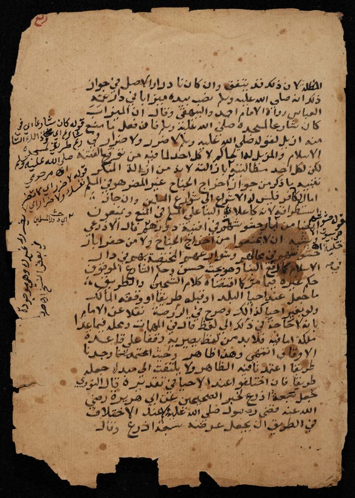 مخطوطة حول  نظام البيع والشراء في الإسلام، أواخر القرن الثامن عشر