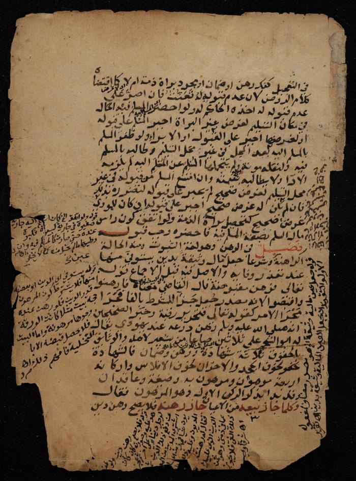 مخطوطة حول  نظام البيع والشراء في الإسلام، أواخر القرن الثامن عشر
