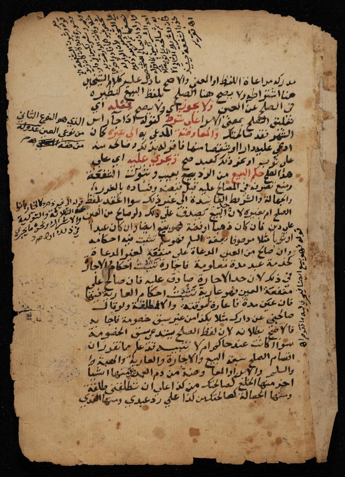 مخطوطة حول  نظام البيع والشراء في الإسلام، أواخر القرن الثامن عشر
