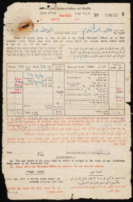  A Notice of a Tax Payment Issued by the Municipality of Haifa to Khalil Bayer, the 1940s