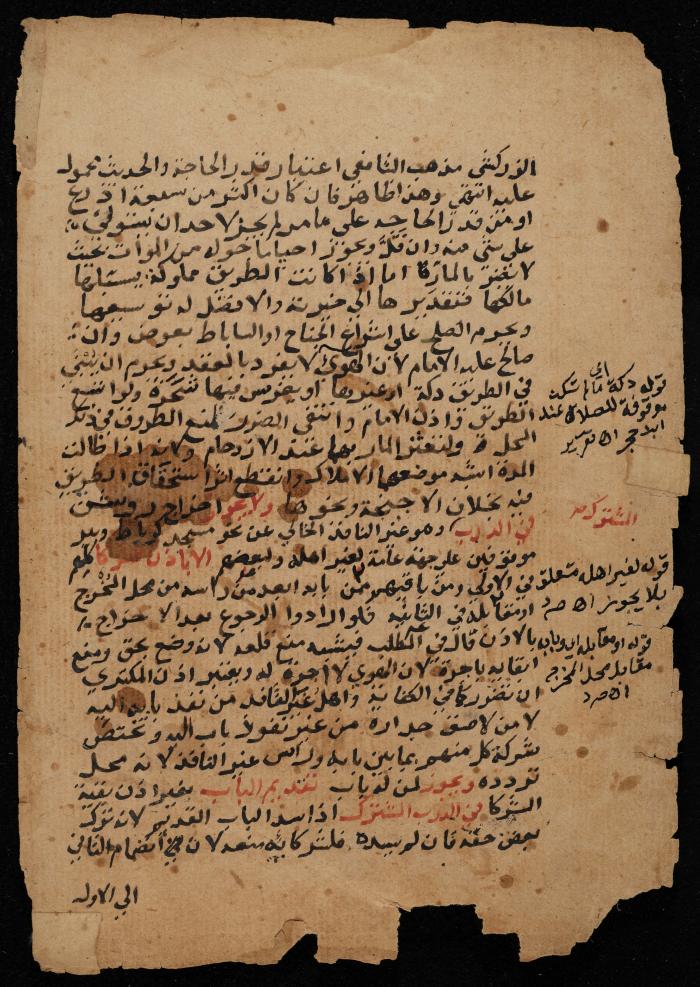 مخطوطة حول  نظام البيع والشراء في الإسلام، أواخر القرن الثامن عشر