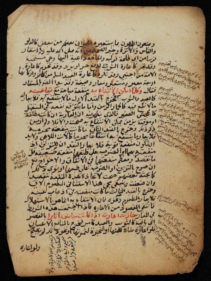 مخطوطة حول  نظام البيع والشراء في الإسلام، أواخر القرن الثامن عشر