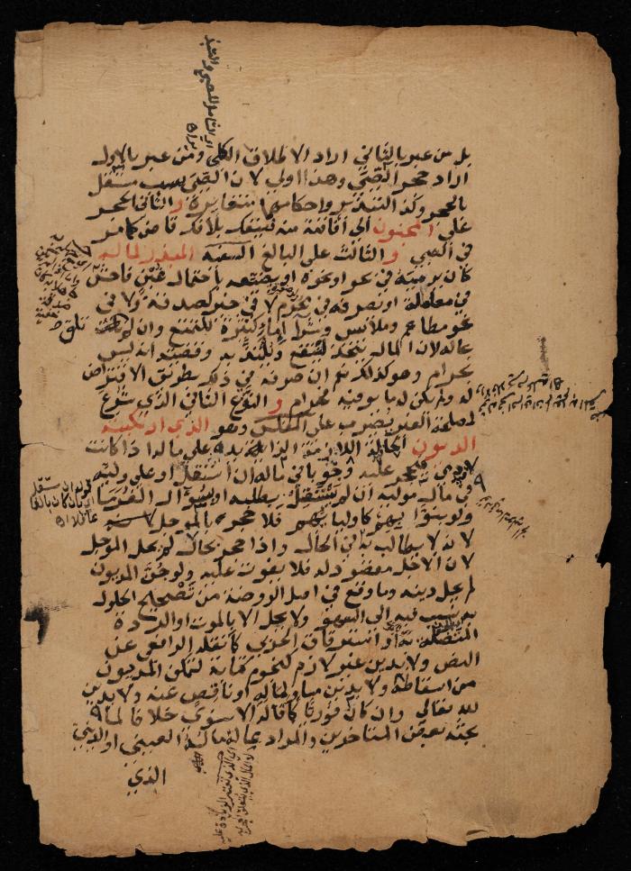 مخطوطة حول  نظام البيع والشراء في الإسلام، أواخر القرن الثامن عشر