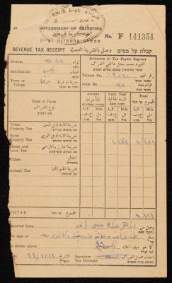 سند قبض ضريبة صادر عن حكومة فلسطين الانتدابية لإبراهيم خليل، 19 تموز 1944