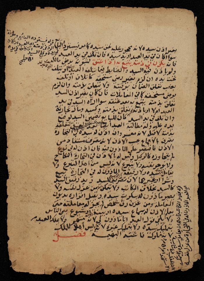 مخطوطة حول  نظام البيع والشراء في الإسلام، أواخر القرن الثامن عشر
