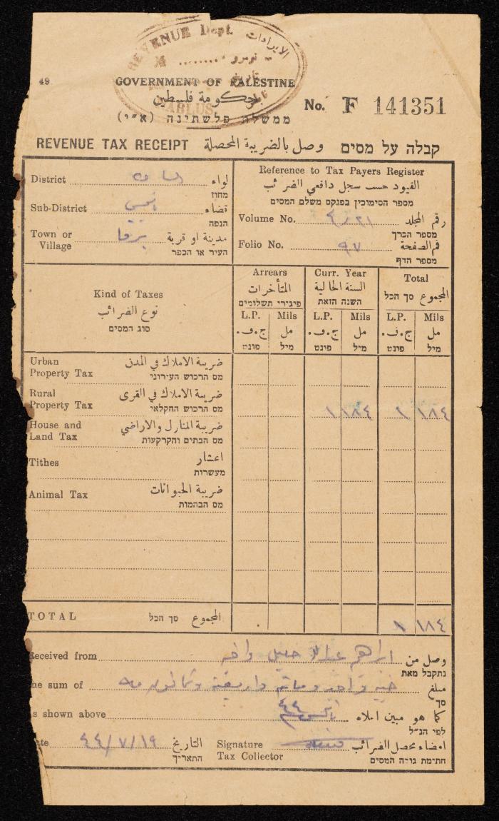 سند قبض ضريبة صادر عن حكومة فلسطين الانتدابية لإبراهيم خليل، 19 تموز 1944