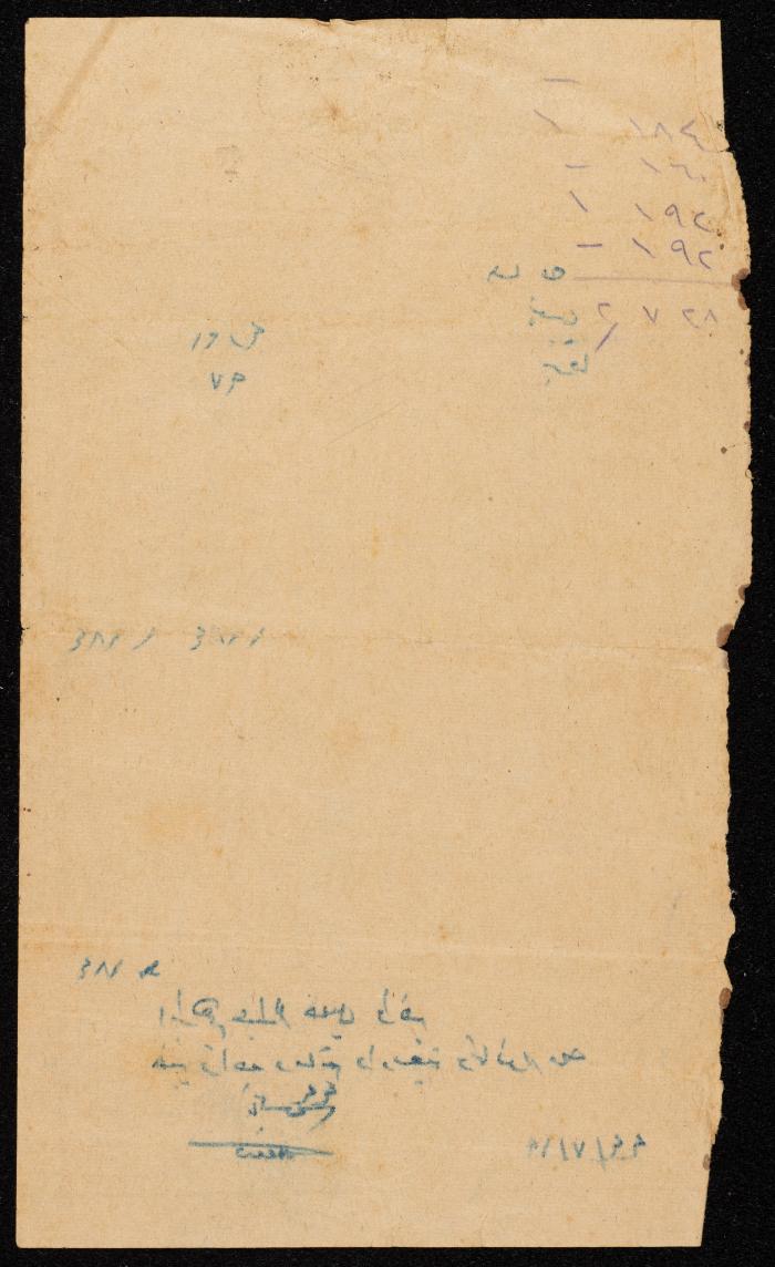 سند قبض ضريبة صادر عن حكومة فلسطين الانتدابية لإبراهيم خليل، 19 تموز 1944