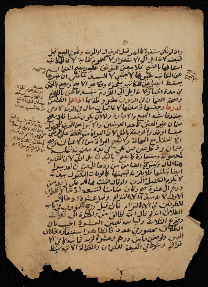 مخطوطة حول  نظام البيع والشراء في الإسلام، أواخر القرن الثامن عشر