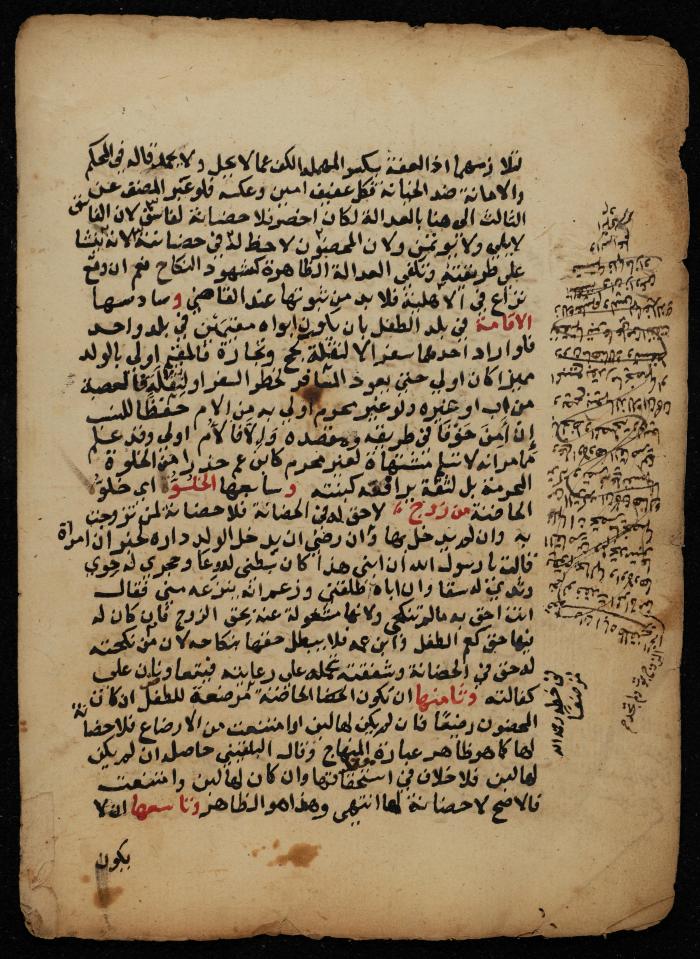مخطوطة حول  نظام البيع والشراء في الإسلام، أواخر القرن الثامن عشر