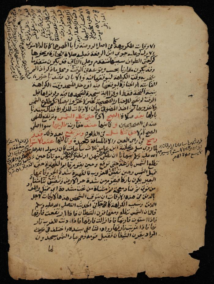 مخطوطة حول  نظام البيع والشراء في الإسلام، أواخر القرن الثامن عشر