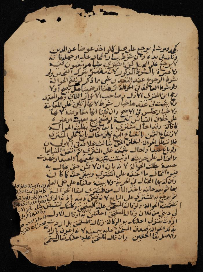 مخطوطة حول  نظام البيع والشراء في الإسلام، أواخر القرن الثامن عشر