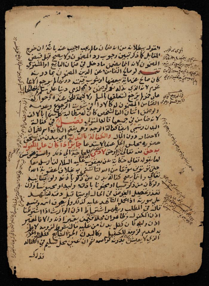 مخطوطة حول  نظام البيع والشراء في الإسلام، أواخر القرن الثامن عشر