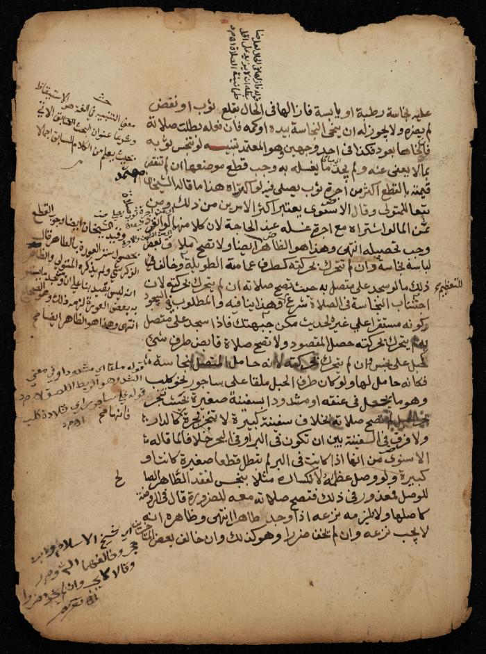 مخطوطة حول  نظام البيع والشراء في الإسلام، أواخر القرن الثامن عشر