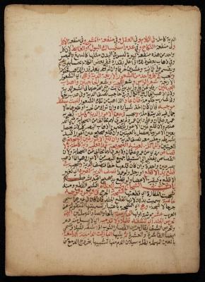 A Manuscript on the Jurisprudence of Worship and Transactions in Islam, the late 1700s