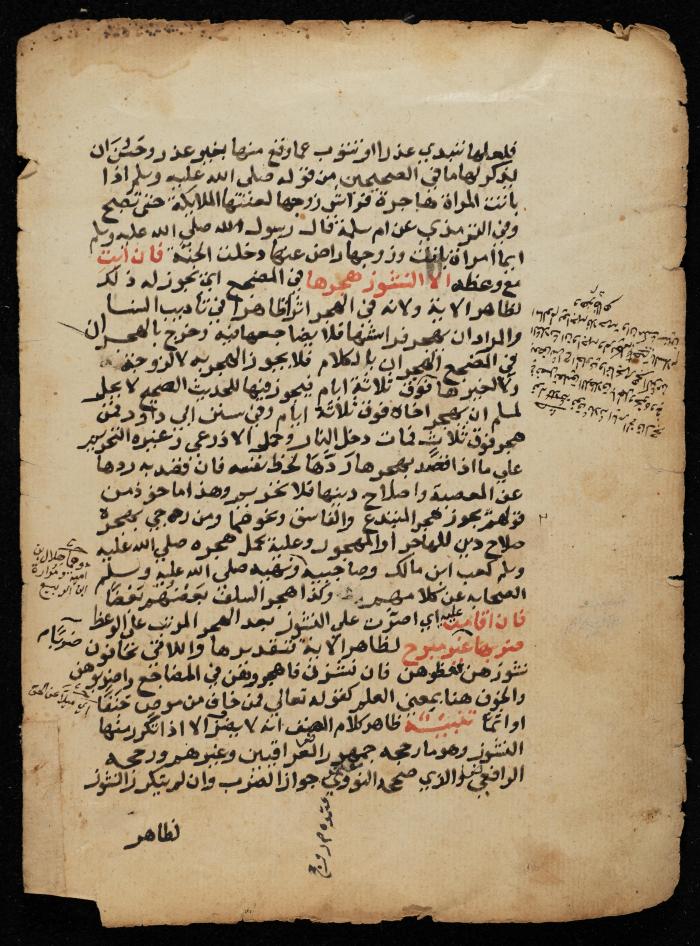 مخطوطة حول  نظام البيع والشراء في الإسلام، أواخر القرن الثامن عشر