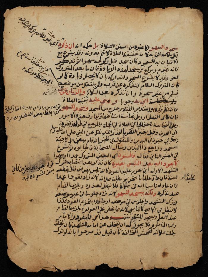 مخطوطة حول  نظام البيع والشراء في الإسلام، أواخر القرن الثامن عشر