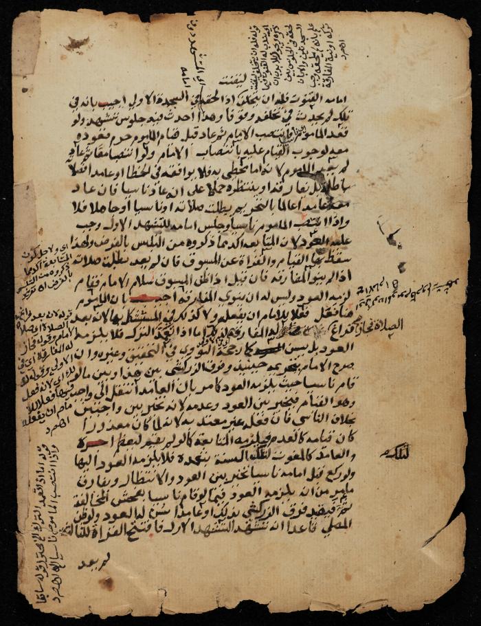 مخطوطة حول  نظام البيع والشراء في الإسلام، أواخر القرن الثامن عشر