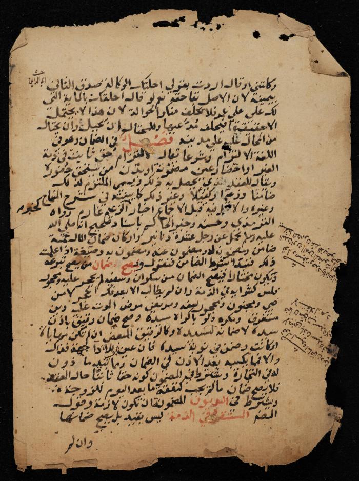 مخطوطة حول  نظام البيع والشراء في الإسلام، أواخر القرن الثامن عشر
