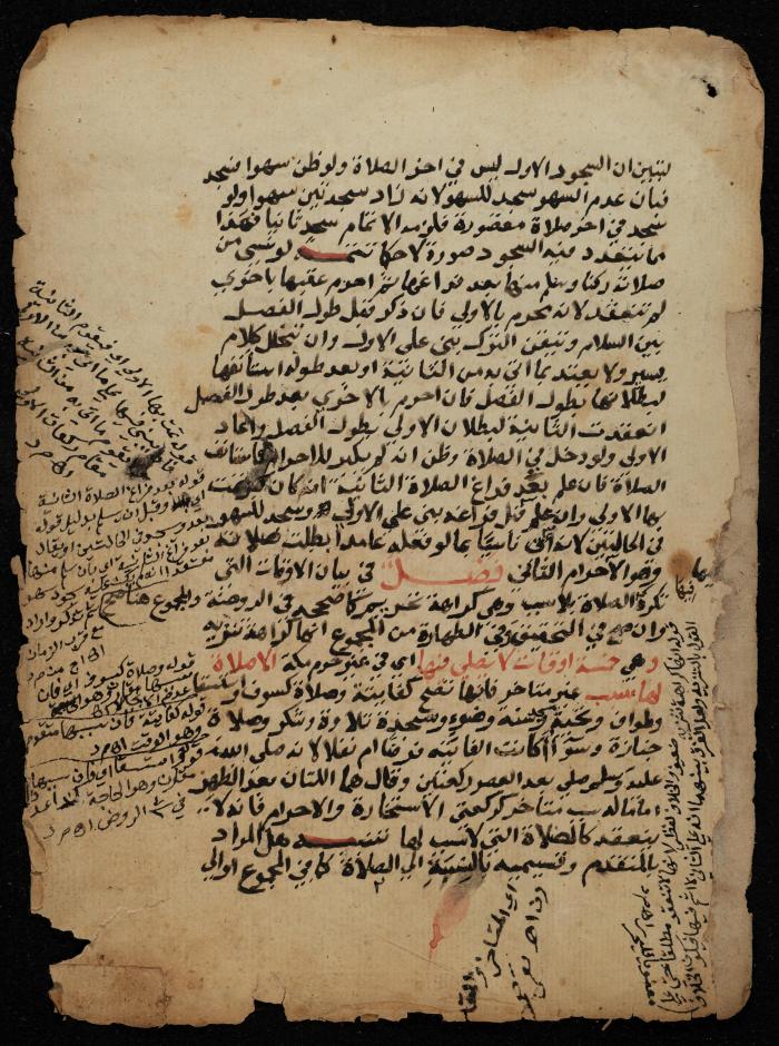 مخطوطة حول  نظام البيع والشراء في الإسلام، أواخر القرن الثامن عشر