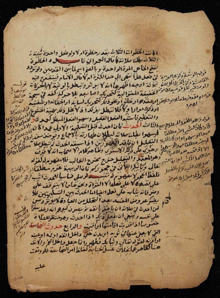 مخطوطة حول  نظام البيع والشراء في الإسلام، أواخر القرن الثامن عشر