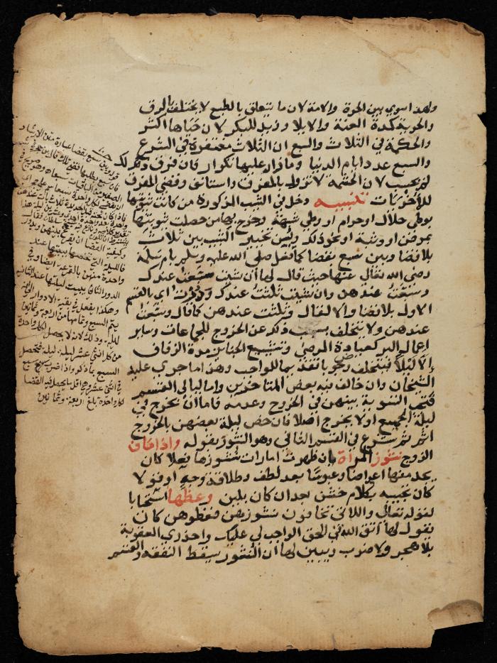 مخطوطة حول  نظام البيع والشراء في الإسلام، أواخر القرن الثامن عشر
