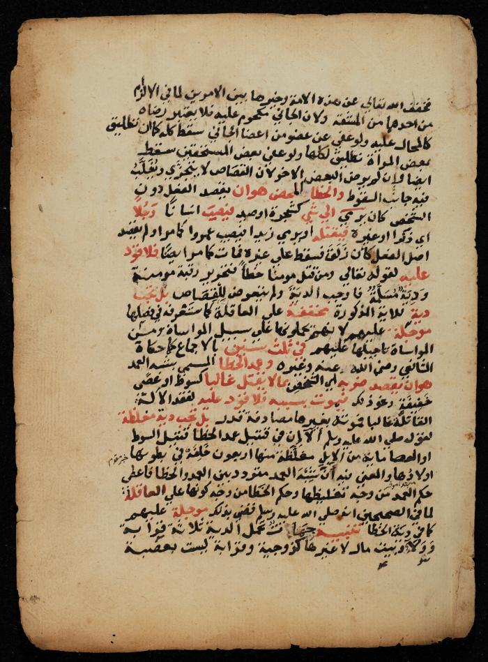 مخطوطة حول  نظام البيع والشراء في الإسلام، أواخر القرن الثامن عشر