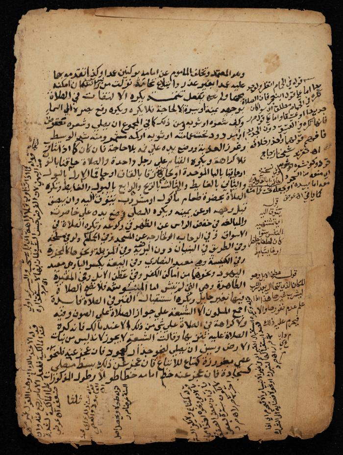 مخطوطة حول  نظام البيع والشراء في الإسلام، أواخر القرن الثامن عشر