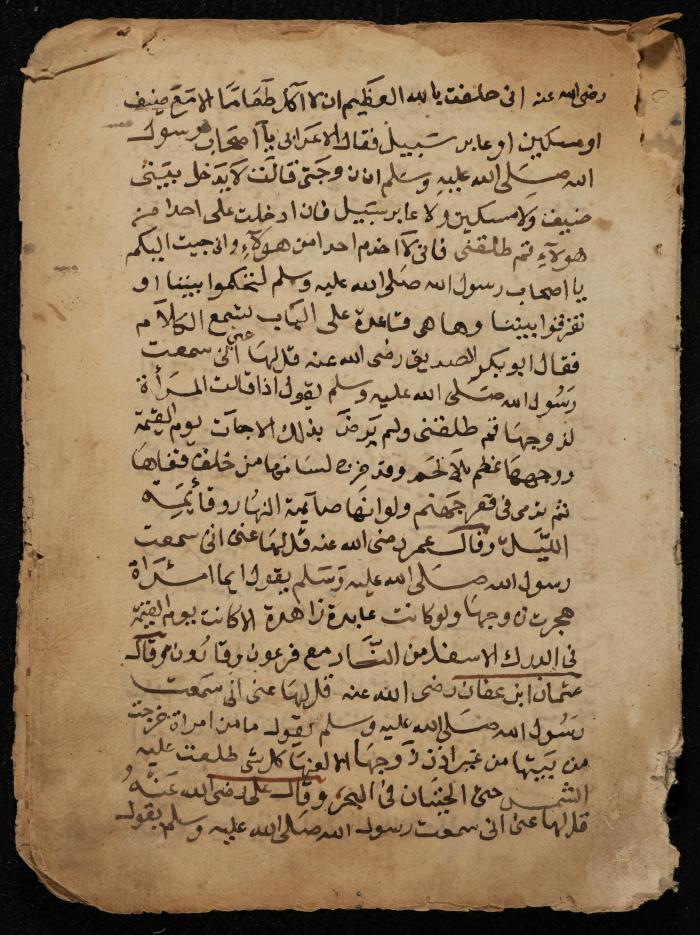 مخطوطة حول فقه الزواج، أواخر القرن الثامن عشر 