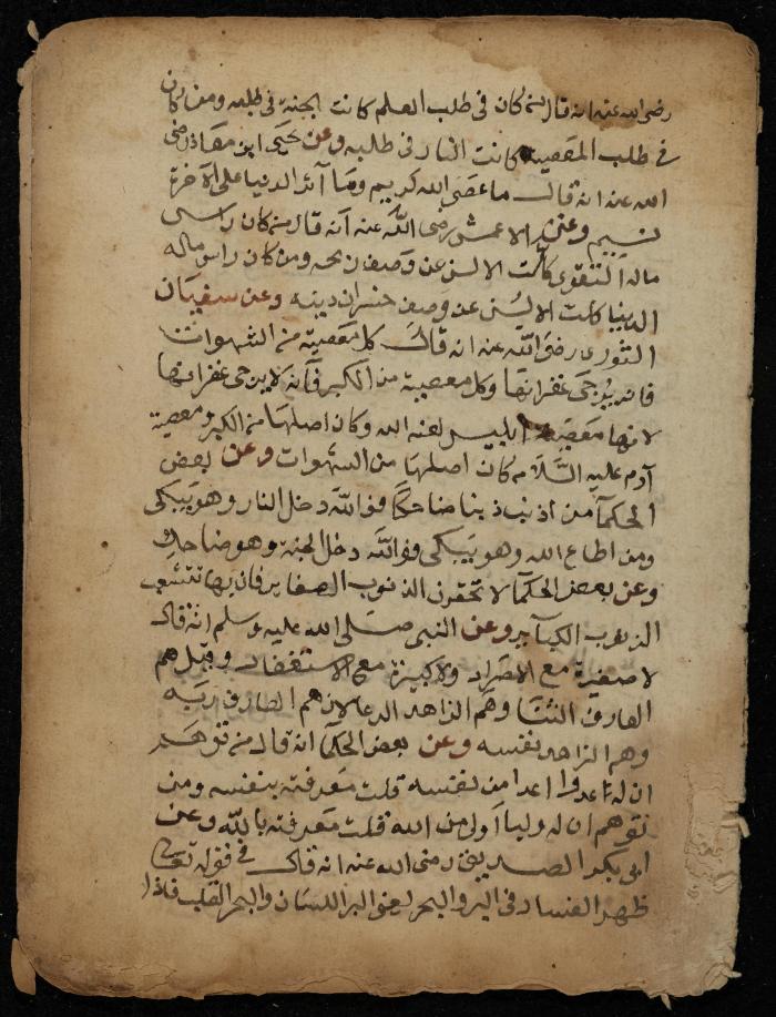 A Manuscript on Prophetic Hadiths, 1728