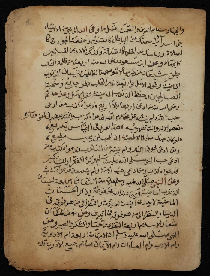 A Manuscript on Prophetic Hadiths, 1728