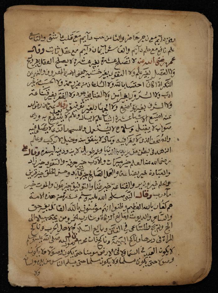 A Manuscript on Prophetic Hadiths, 1728