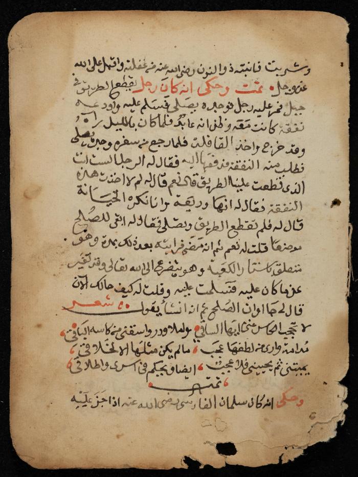 A Manuscript on Prophetic Hadiths, 1728