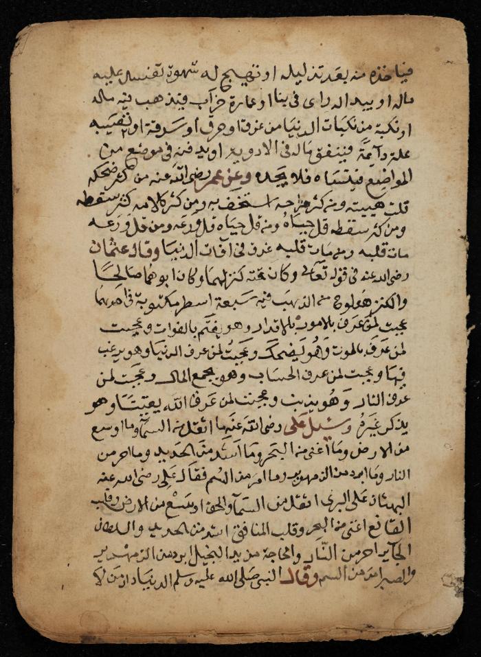 A Manuscript on Prophetic Hadiths, 1728