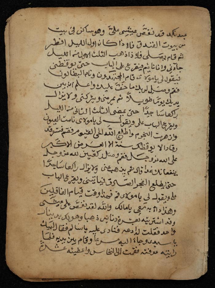 A Manuscript on Prophetic Hadiths, 1728