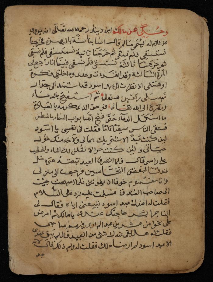 A Manuscript on Prophetic Hadiths, 1728