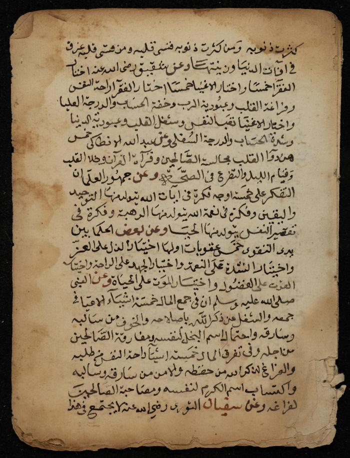 A Manuscript on Prophetic Hadiths, 1728